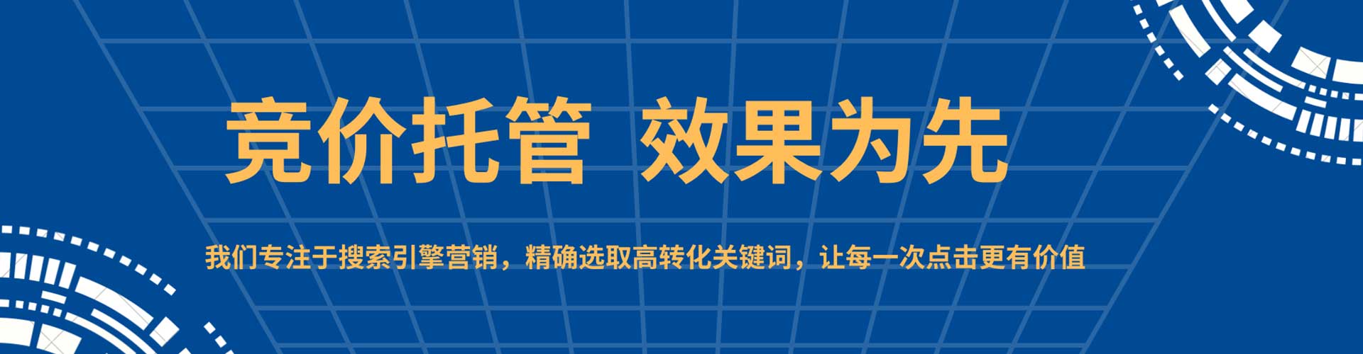 张家港百度推广托管